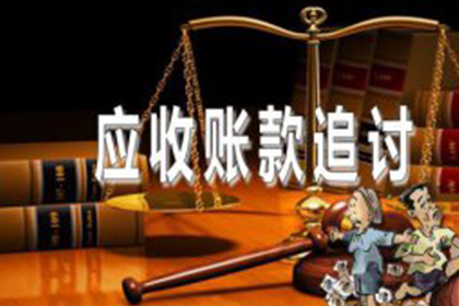 应对客户拖欠款项的最佳策略